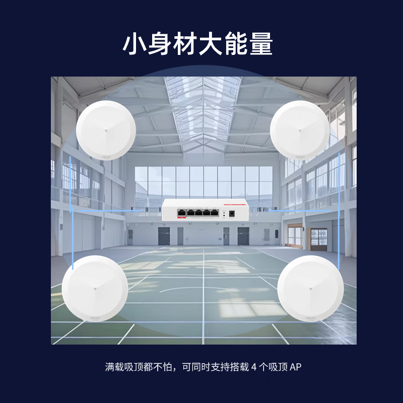 H3C华三2.5G口全屋WiFi6套装H9 无线AP面板 双频支持IPTV 企业级别墅家用AC+AP组网千兆POE供电路由器 5口千兆|54W|带机100|AC1105-P-U