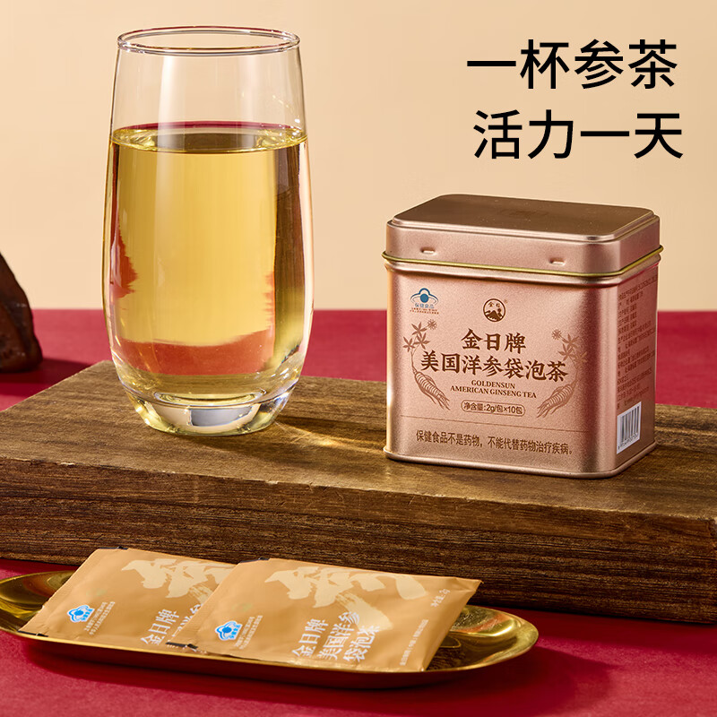金日美国洋参袋泡茶参茶花旗参茶抗疲劳西洋参片送礼保健品礼盒 礼盒装