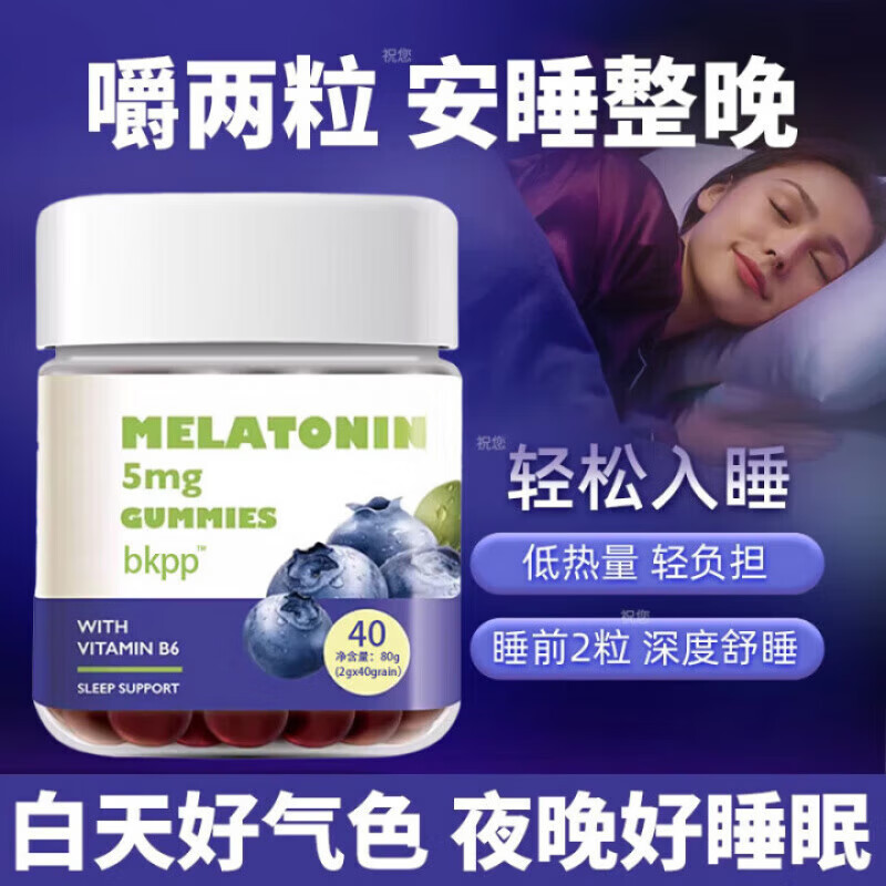店MELATONIN非褪黑素软糖B6非退黑素软糖然搭NaturesooKey 1瓶80g40粒 京东折扣/优惠券