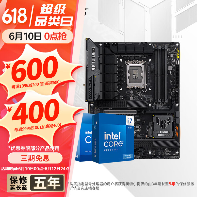 华硕主板搭 Intel i7 13700kf板u套装 14700kf B760/Z790主板CPU套装 华硕TUF Z790-PLUS WIFI Intel盒装 I7 14700KF