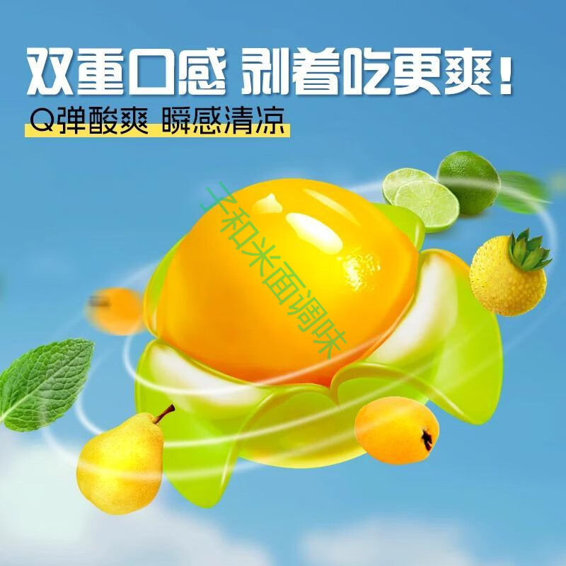 慢严舒柠清润剥皮果慢严舒柠VC清润剥皮果剥皮软糖果汁橡皮糖零食 慢严舒柠剥皮果软糖70g*1盒