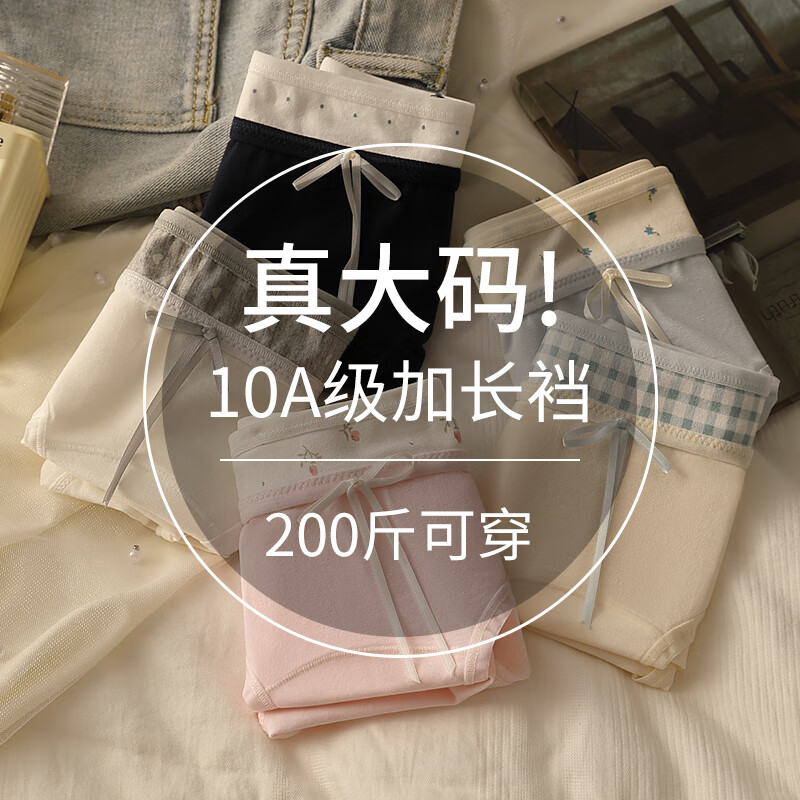 雅鹿内裤女纯棉10A级抗菌棉质裆夏季中腰2025新款女士三角短裤头 粉色+奶黄+浅蓝 3XL （建议体重170-200斤）