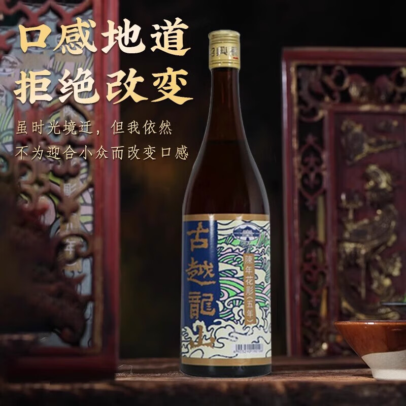 古越龙山香港版正宗绍兴黄酒港五年陈花雕酒 绍兴黄酒 750mL 6瓶
