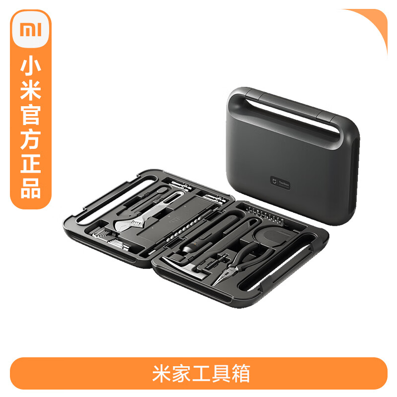 小米（MI）小米米家电动工具箱套装家用小型电动螺丝批起子电动螺丝刀充电式 米家工具箱