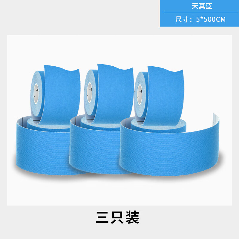 迪卡儂(DECATHLON)肌肉貼腳踝肌內(nèi)效貼運(yùn)動(dòng)員專用肌貼肌肉膠帶醫(yī)用繃帶ENS5 【天真藍(lán)】- 三只裝 5 X 500 cm