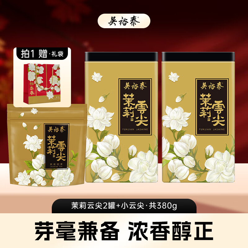 吴裕泰茶叶茉莉花茶浓香型花草茶茉莉云尖量贩180g*2+品鉴装20g共380g