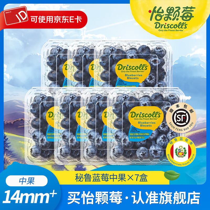 ���ڲ���������ݮ������ר������³��ݮ �������ʽ�����ݮ ����ˮ�� ���� ��ݮ�й�125g*7�У�14-18mm�� 89.9Ԫ