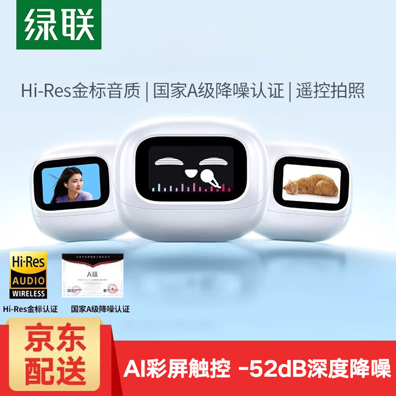 绿联T6 Magic入耳式智能触控屏蓝牙耳机无线主动降噪金标认证长续航WS211适用苹果华为小米生日礼物 【白色】52dB深度降噪/智能触屏