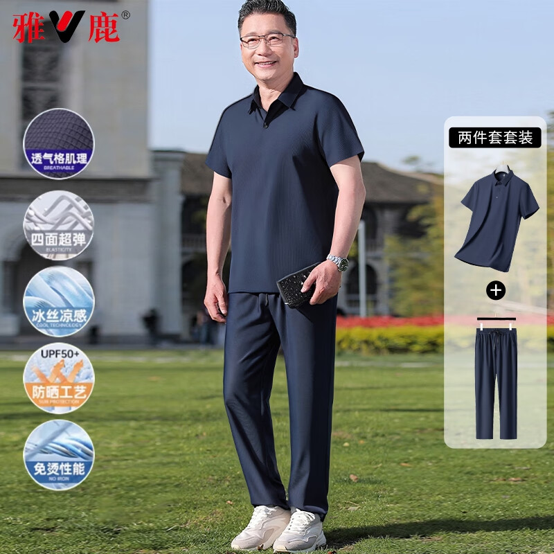 雅鹿父亲节礼物实用送爸爸夏季套装短袖t恤男冰丝polo运动中老年衣服 藏青色-套装【短袖+长裤】 XL /180【推荐140斤-155斤】