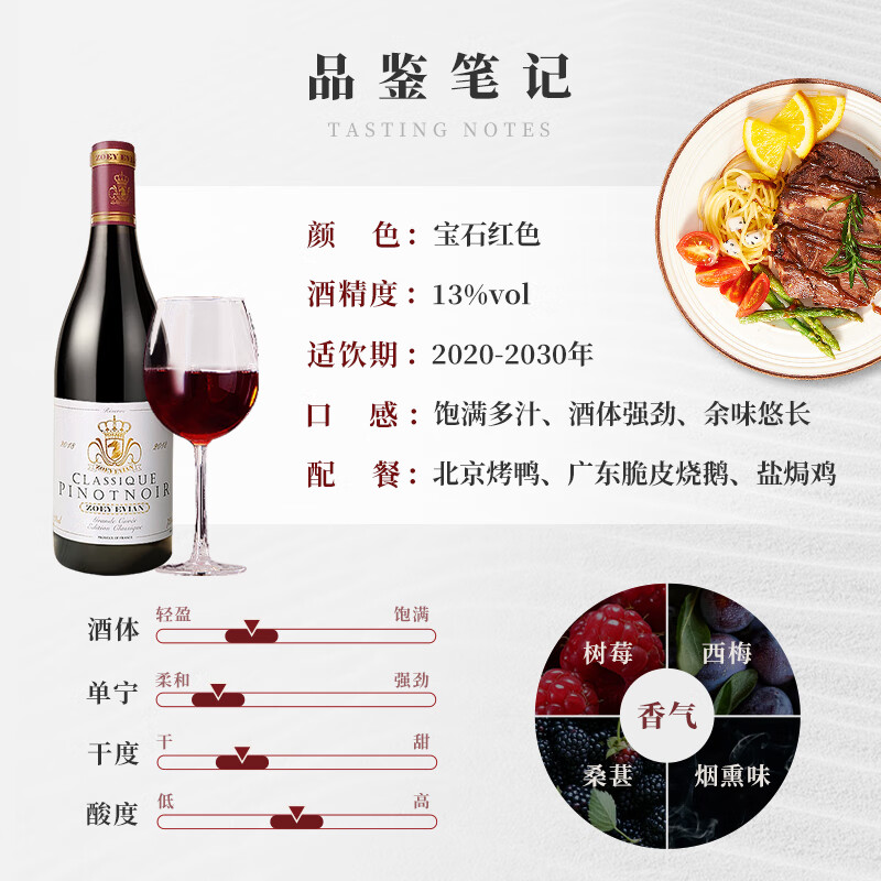 洲影酒庄勃艮第酒庄法国原瓶进口红酒 干红葡萄酒13度送礼 【六支整箱】黑皮诺干红-2018年