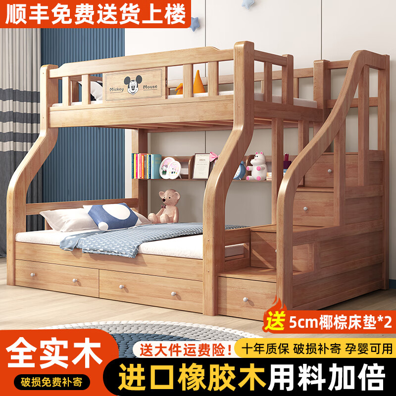 迦圖鯪兒童上下床子母床上下鋪雙層床成人實木加厚橡木床雙人床高低床 支持定制，需要其他尺寸詳細聯(lián)系 1200mm*1900mm