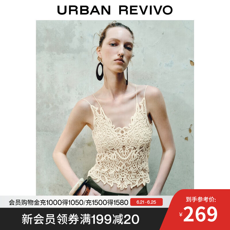 UR2025夏季新款女装蕾丝肌理感交叉吊带针织衫UWH950056 米白 (肩带不可调节) M