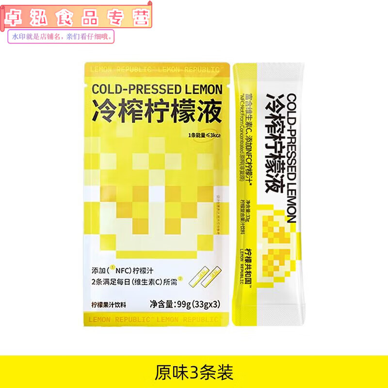 红允柠檬共和王国nfc柠檬汁柠檬液独立小包装饮品饮料