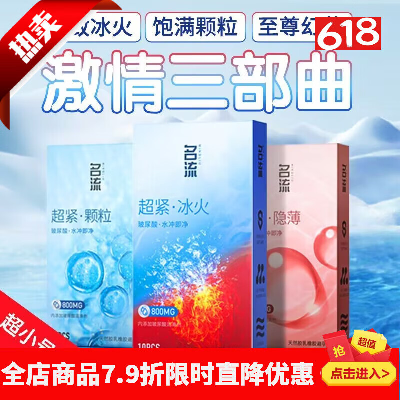 名流玻尿酸套超紧特小号45mm带刺大颗粒安全套40mm29mm  特小号直径29 【共30只】玻尿酸大颗粒共30只