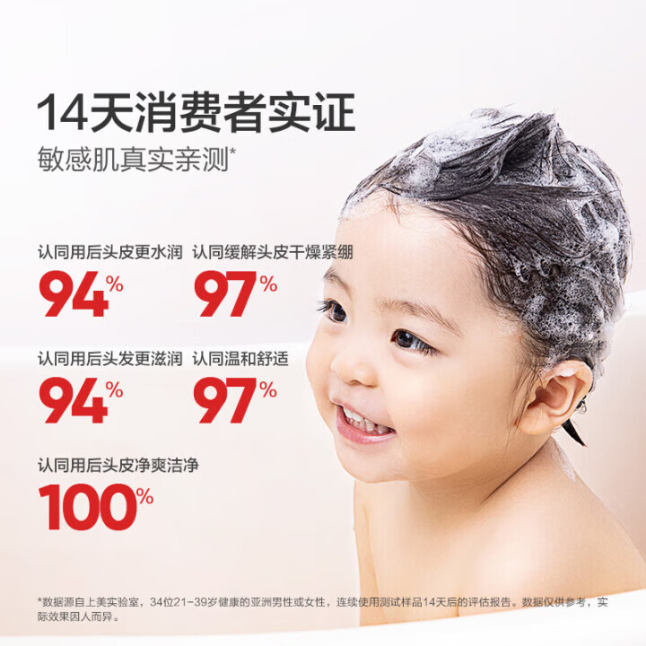 红色小象儿童洗发水男女孩宝宝护发素无硅油净澈清洁保湿洗护止痒洗发露 【儿童洗发水400g】