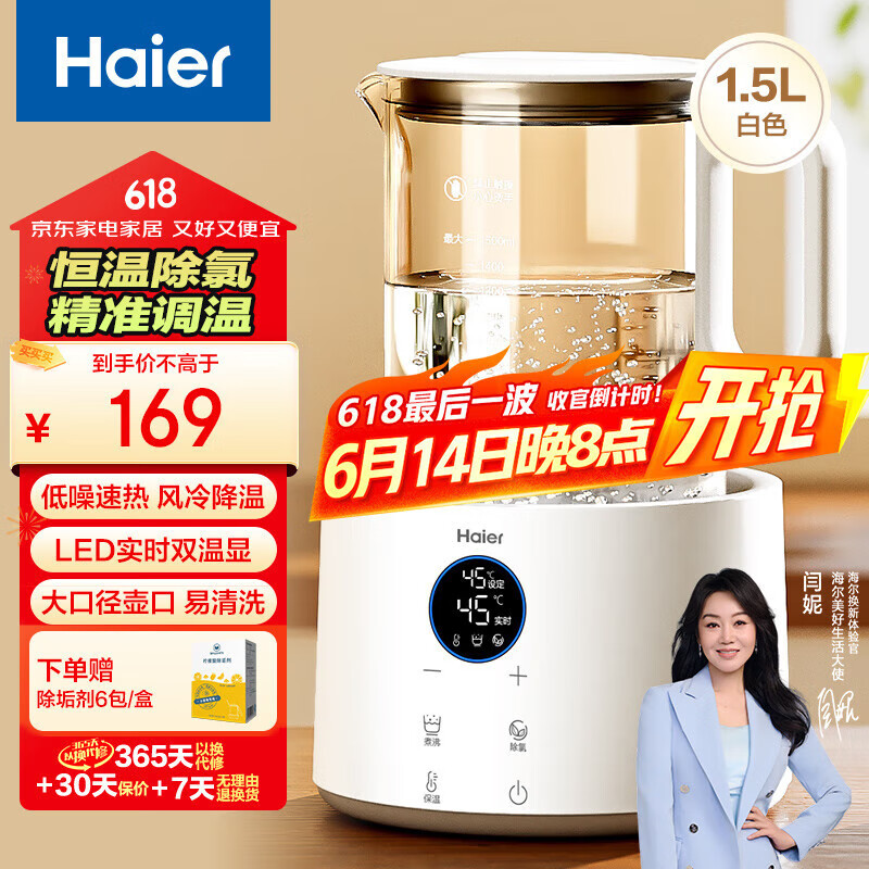 Haier/���� HBM-H207 ��ˮ�� 1.5L 