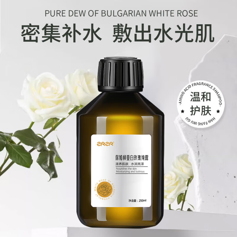 ZRZR保加利亚白玫瑰纯露补水保湿美容爽肤水柔补水喷雾精油湿敷水 白玫瑰纯露250ml*2瓶+湿敷膜*1包