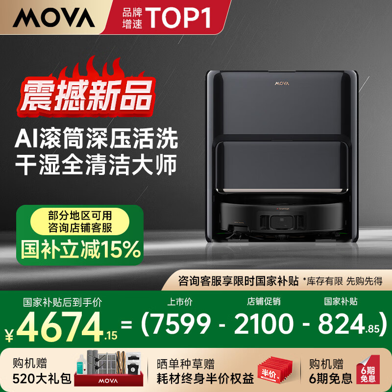 MovaAI ɨ��һ��ɨ�ػ����� Z60 Pro ˮ���