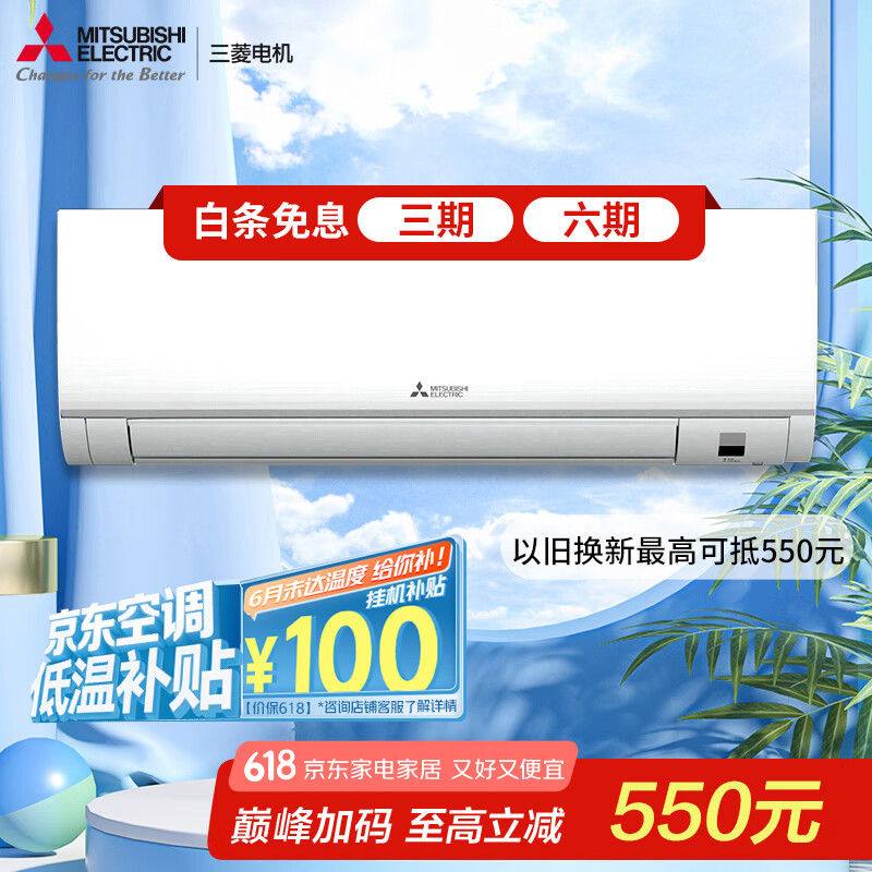 三菱电机菱之洁系列 1.5匹 1级能效 13-20㎡适用 变频冷暖 空调挂机 国家补贴 内部清洁 除湿 MSZ-LA12VF