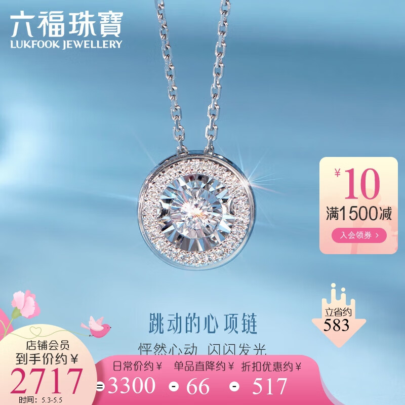 评测分析一下六福珠宝K金项链18K金钻石项链是不是真的好用，看看三个月感受告知