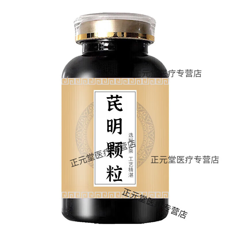 北京同仁堂芪明颗颗粒21袋冲剂加强浓缩丸大瓶装经典炮制传统滋补药食同源 100-克一瓶【约600粒】