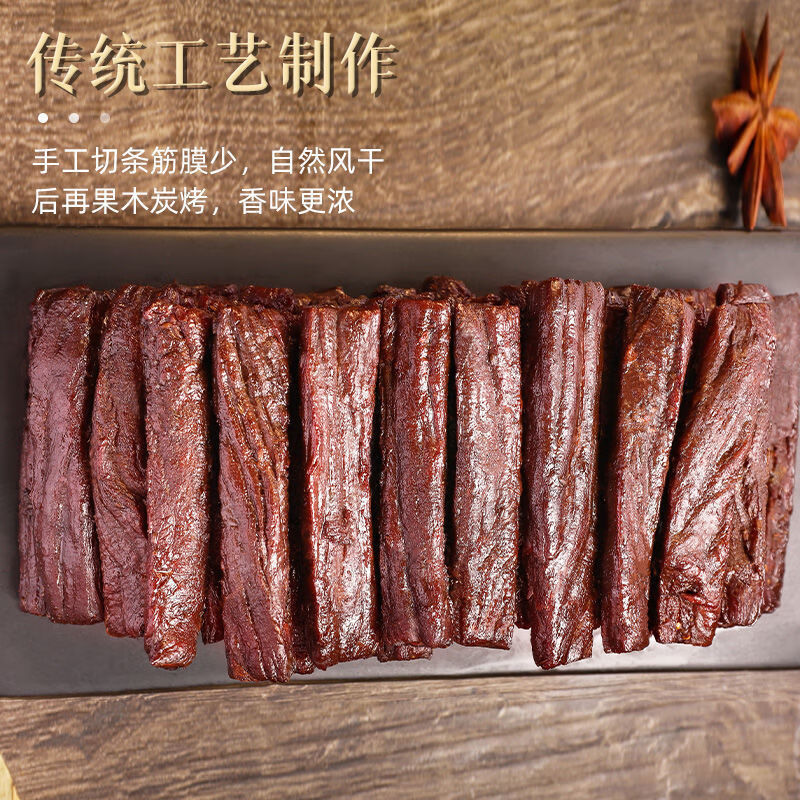 驕子牧場(chǎng)風(fēng)干牛肉干250g盒裝正宗內(nèi)蒙古特產(chǎn)手撕熟食袋裝零食真空 【盒裝】【原味250g】