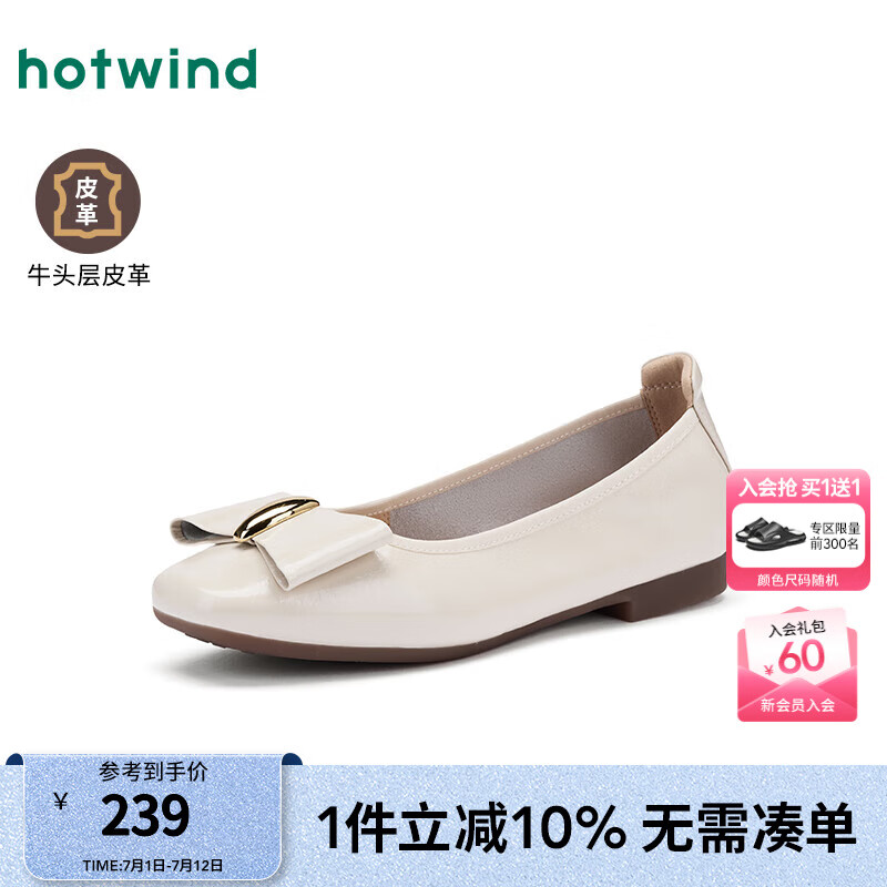 热风【商场同款】蝴蝶结平底单鞋女25年春季新款法式浅口女鞋配裙子 03米色 36