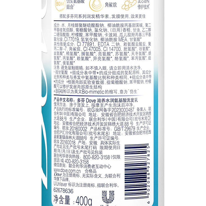 多芬(Dove)洗发水护发素沐浴露套装组合持久留香大容量正品牌官方旗舰店 水润洗发露380g+沐浴露300g+护发素380g+沐浴露100g