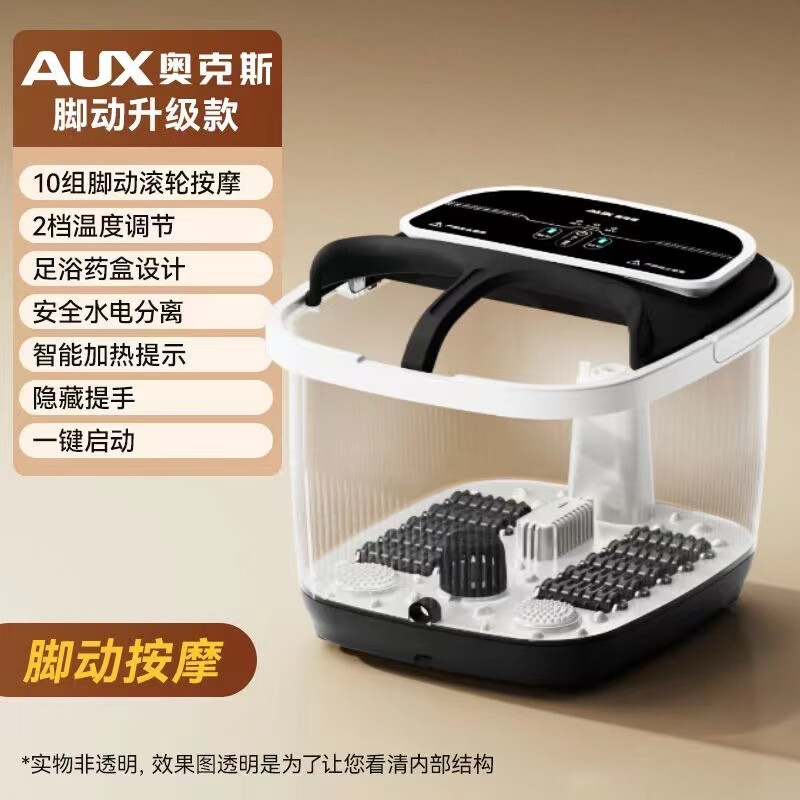 奥克斯电动足浴盆泡脚深桶自动加热按摩熏蒸洗脚盆过小腿老人养生泡脚盆 【升级款】10组滚轮+2档调节 京东折扣/优惠券