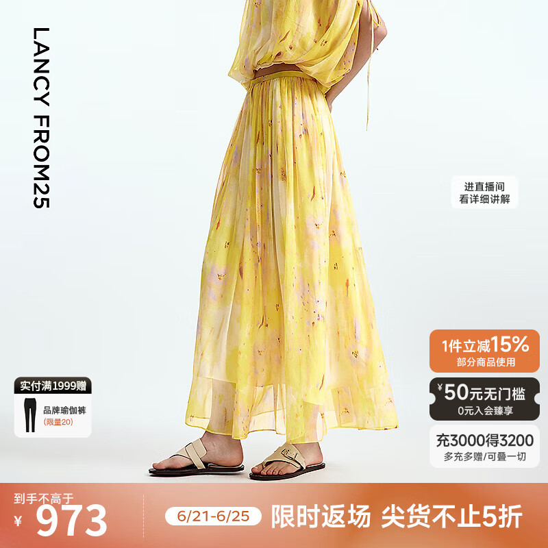 朗姿【漾25系列】印花黄色半裙气质高级感2025年夏季新款半身裙女 柠檬黄色 M