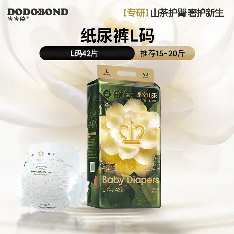 嘟嘟侠山茶花拉拉纸尿裤婴幼儿超薄夏日透气尿不湿儿童学步裤试用装nb码 【纸尿裤L码】单包42片15-20斤
