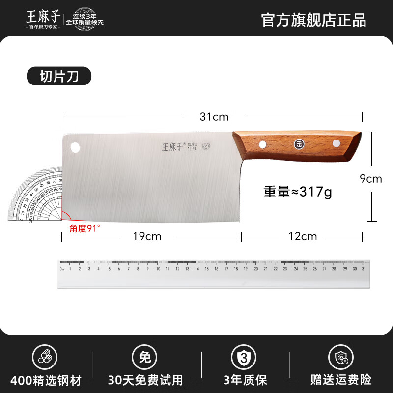 王麻子菜刀家用阳江刀具斩切刀切片刀厨房工具锋利切菜刀水果刀 切片刀-【切丝切片】