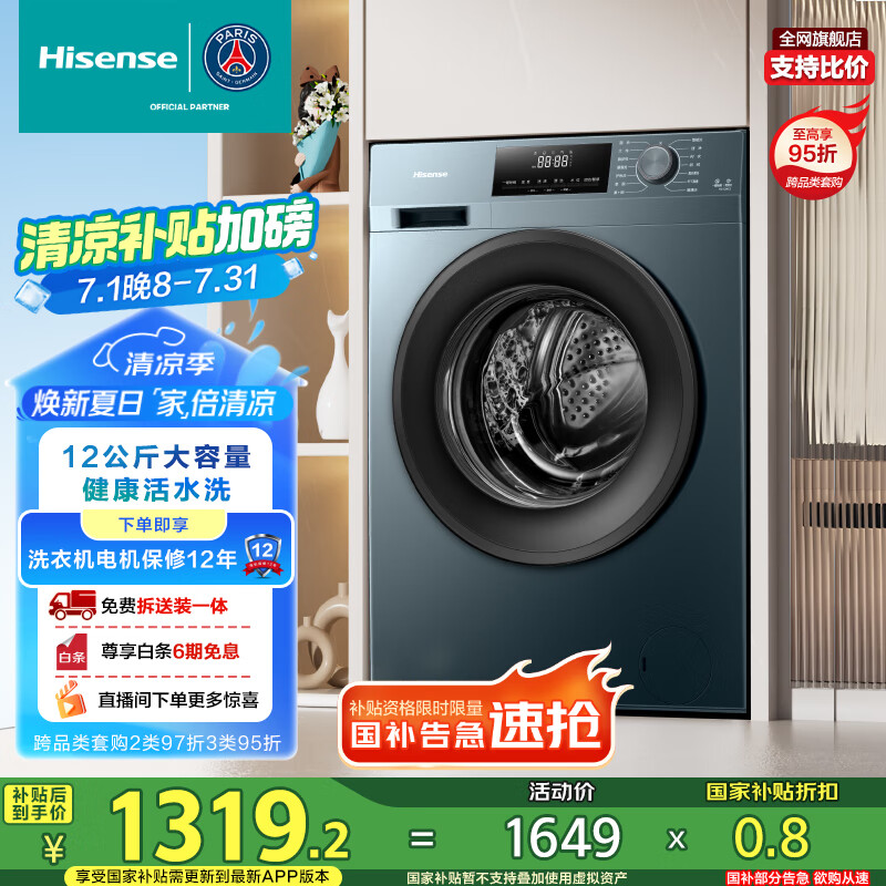 Hisense/���� ϴ��һ�� HD12NE2 12kg ������ϵ�� 