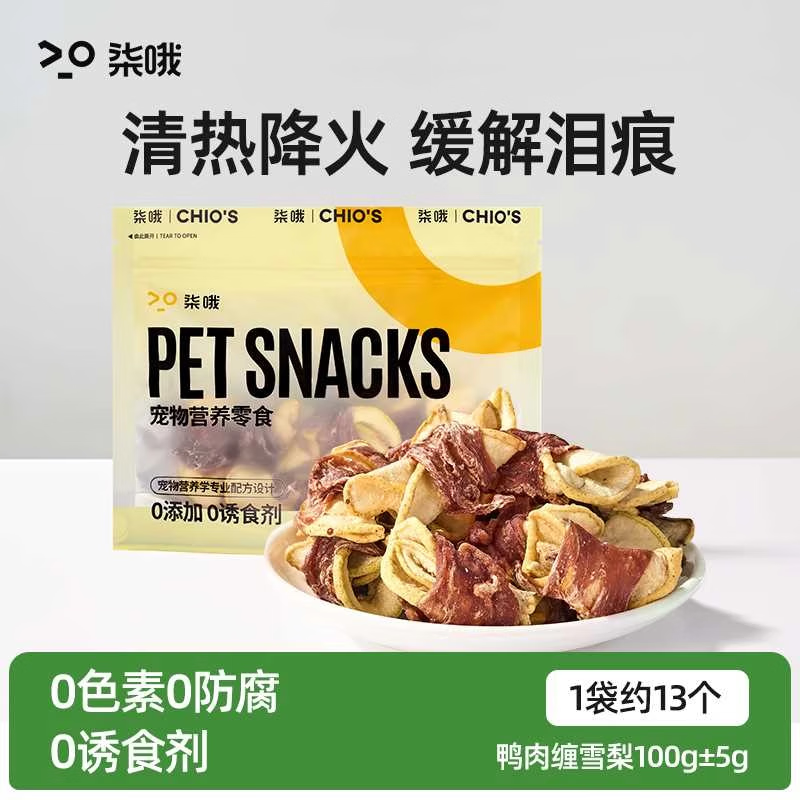 柏馋柒哦鸭肉干缠雪梨狗狗零食小型犬鸡肉干训练奖励幼宠物零食拌狗粮 鸭肉雪梨卷【清火淡泪痕】 100g