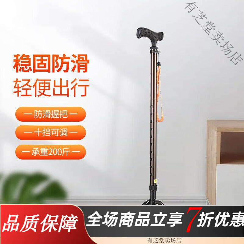 怡輝（YIHUI）四爪拐杖 醫(yī)用拐杖老年防滑四腳伸縮拐棍老人多功能手杖輕便四 精選【鋁合金拐杖】高度十檔可調(diào)
