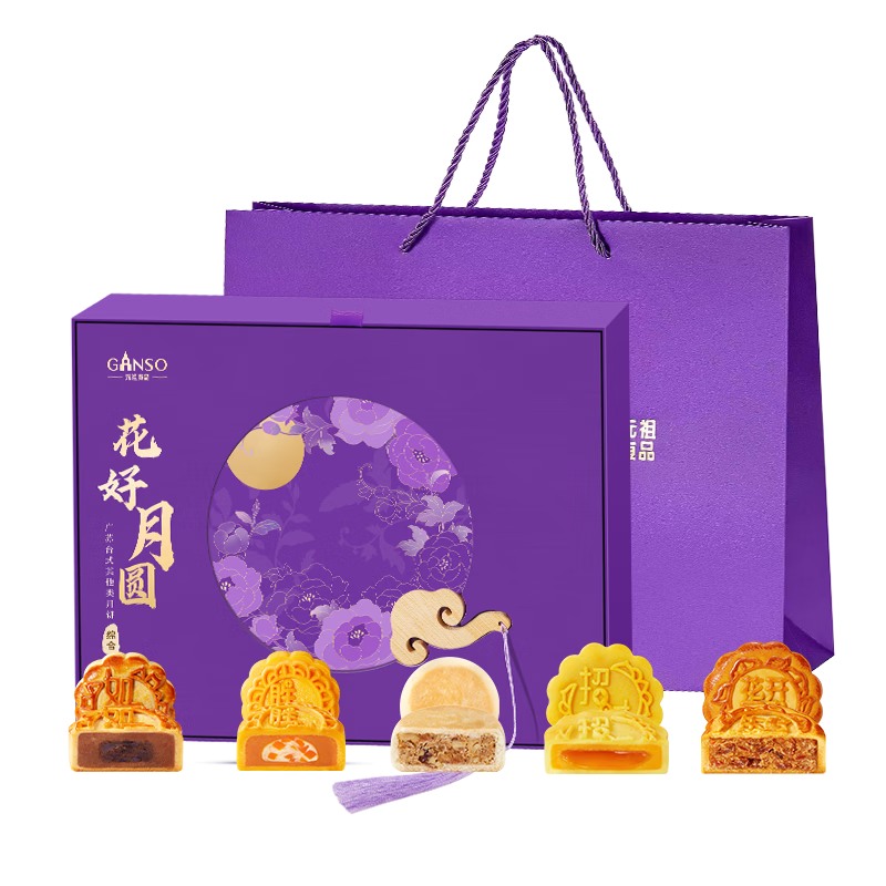 元祖（GANSO）月餅禮盒 花好月圓750g 流心奶黃廣式牛肉 中秋高端禮品 送禮佳品