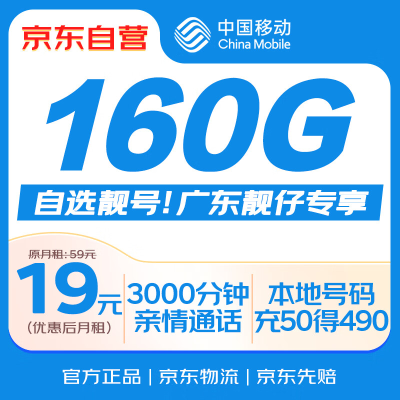 йƶ19Ԫȫͨáš绰ֻ5Gڴ0.01Ԫ