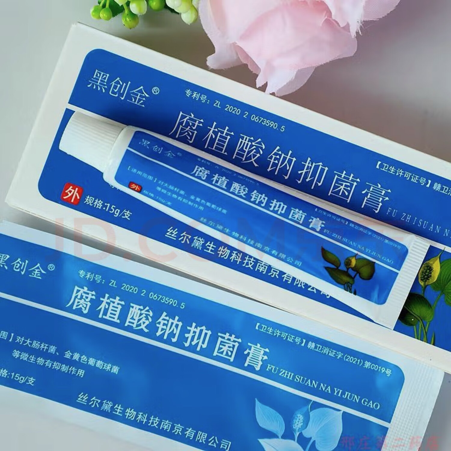 黑创金腐植酸钠抑菌膏 黑创金腐植酸钠抑菌膏二盒