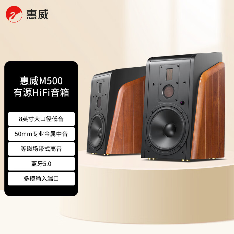 ������HiVi��M500��ͥӰԺ2.0���� ��ý����Դ����wifi������HiFi�������ʽ���ÿ������ӵ������� 3295.28Ԫ(������)