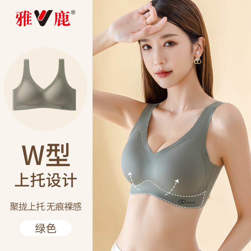 雅鹿无痕女士内衣夏季薄款裸感透气文胸罩大胸显小聚拢上托软支撑美背 绿色【裸感无痕】（1件装） 2XL (38/85ABC建议135-150斤)