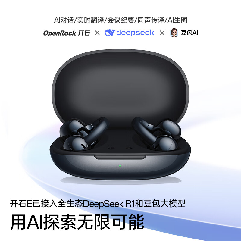 OpenRock开石E AI耳夹开放式耳机不入耳运动跑步健身久戴不痛骑行运动跑步专用骨传导升级适用华为苹果 OpenRock E黑曜石