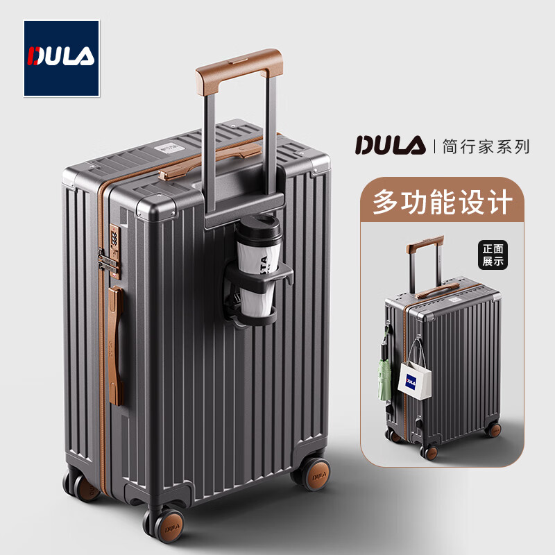 DULA行李箱高颜多功能杯架拉杆箱旅行箱登机箱密码箱子飒灰棕20英寸