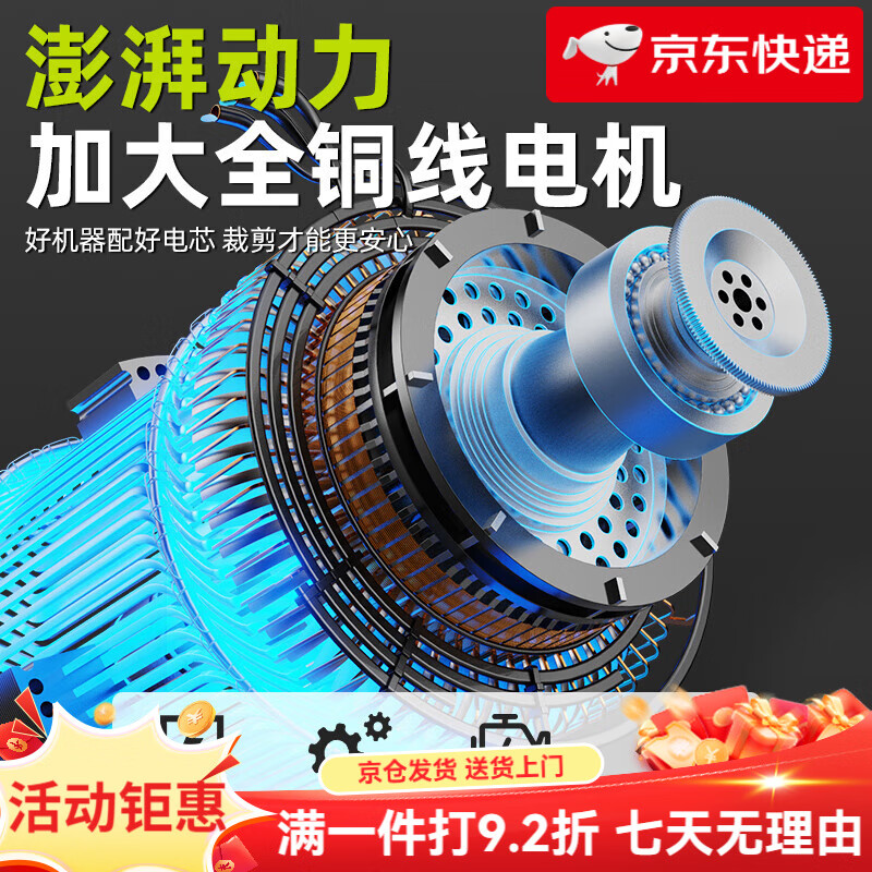 芝浦（zhipu）電剪刀裁布斷布機(jī)鋰電裁縫電動剪刀裁布專用充電式裁剪切布機(jī) 4.2V行家之選電剪【合金刀頭*1】