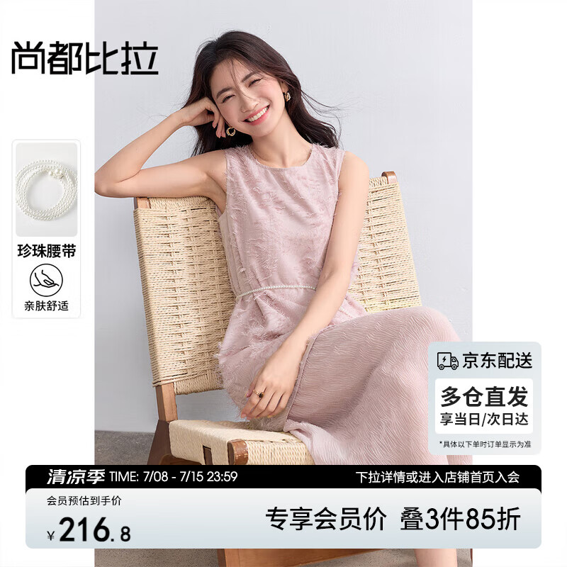 尚都比拉羽毛剪花假兩件拼接背心裙女夏季顯瘦直筒連衣裙珍珠腰帶中長裙