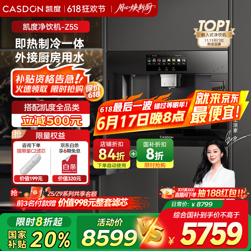 ���� Ƕ��ʽֱ���� Z5S RO����͸ ��ˮ�� ����+