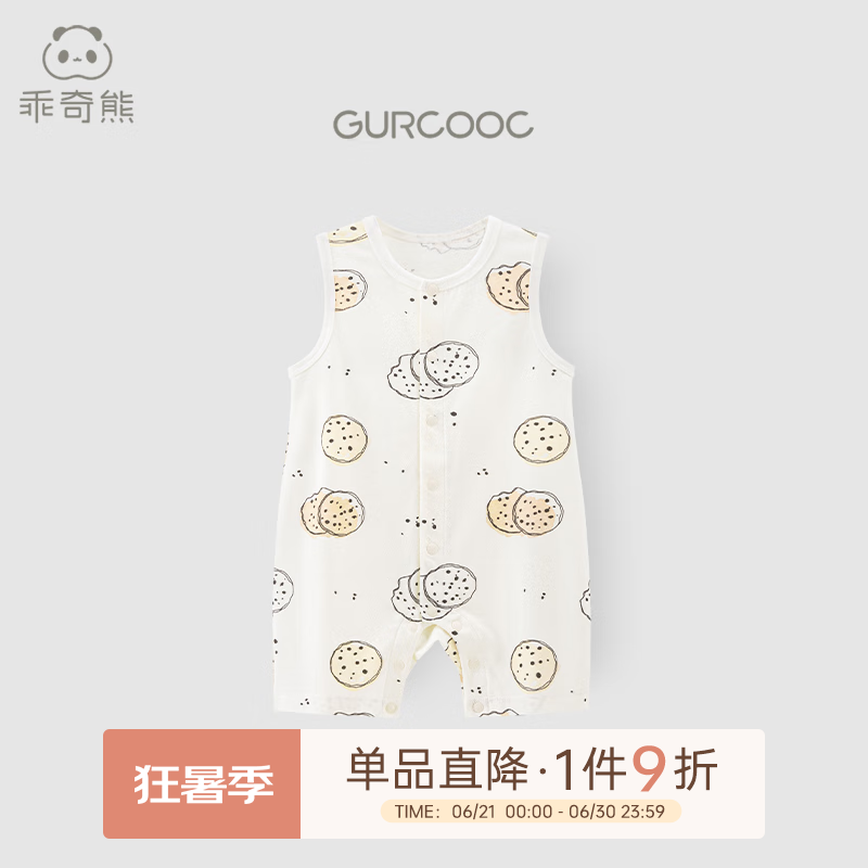 乖奇熊【舒爽棉】婴幼儿背心连体衣夏季薄款居家服男女宝宝无袖哈衣爬服 浅奶黄/言方行圆 90cm