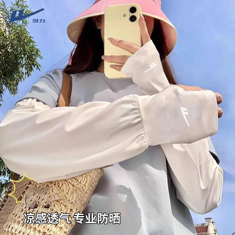 回力夏季宽松冰丝防晒袖套女新款骑行开车遮阳透气护臂袖 【深灰+浅灰】宽松无束缚