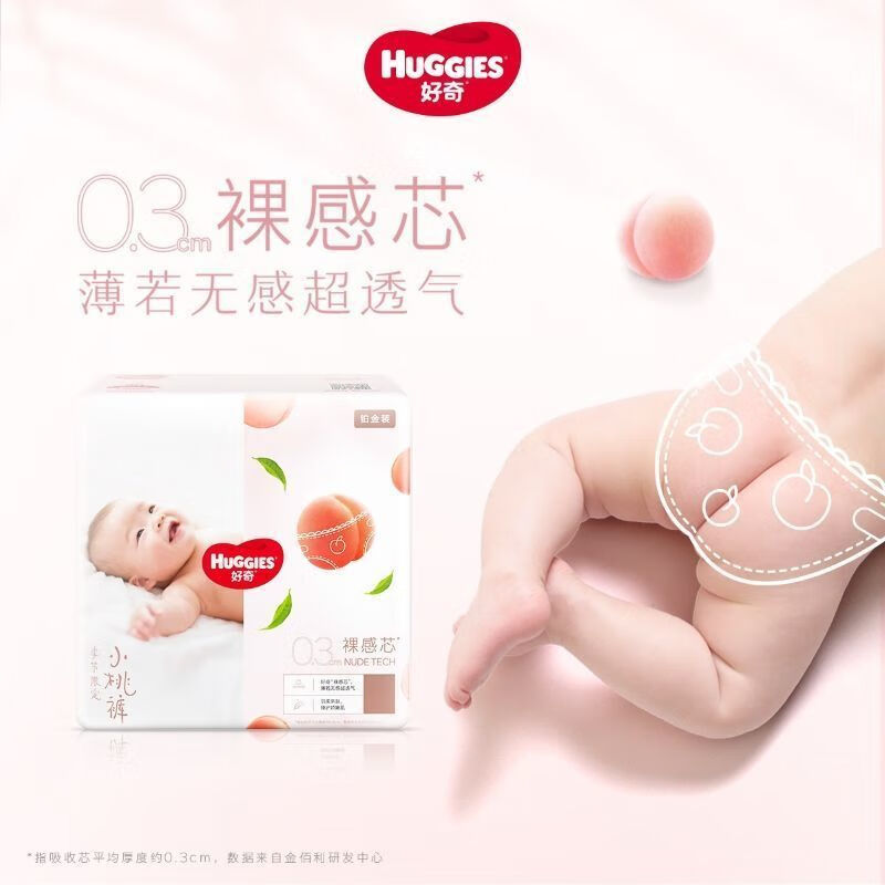 好奇（Huggies）铂金装小桃裤透气纸尿裤拉拉裤NB/S/M/L/XL小桃桃纸尿裤 纸尿裤L76片