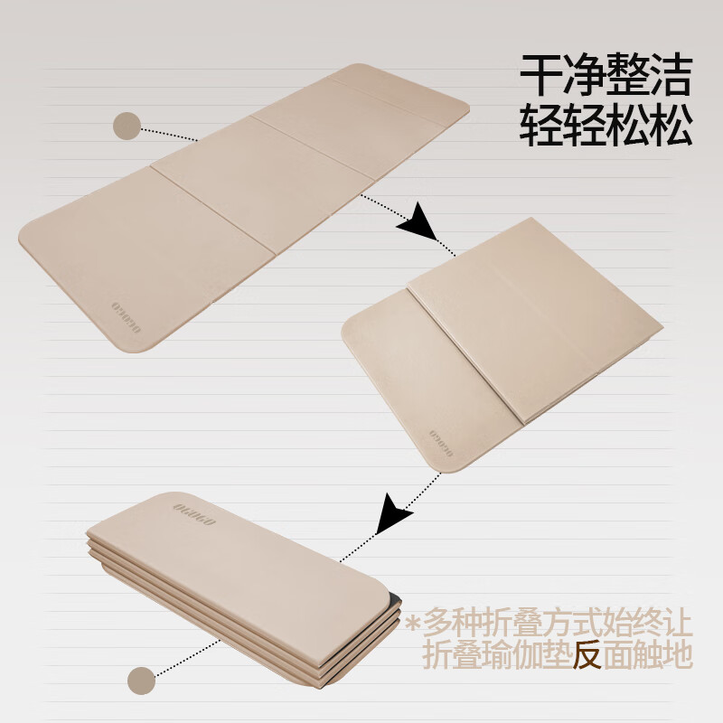OGOGO可折叠瑜伽垫便携多功能家用地垫防滑减震隔音加大加厚运动健身垫 奶咖/黑色【180*61*0.8cm】
