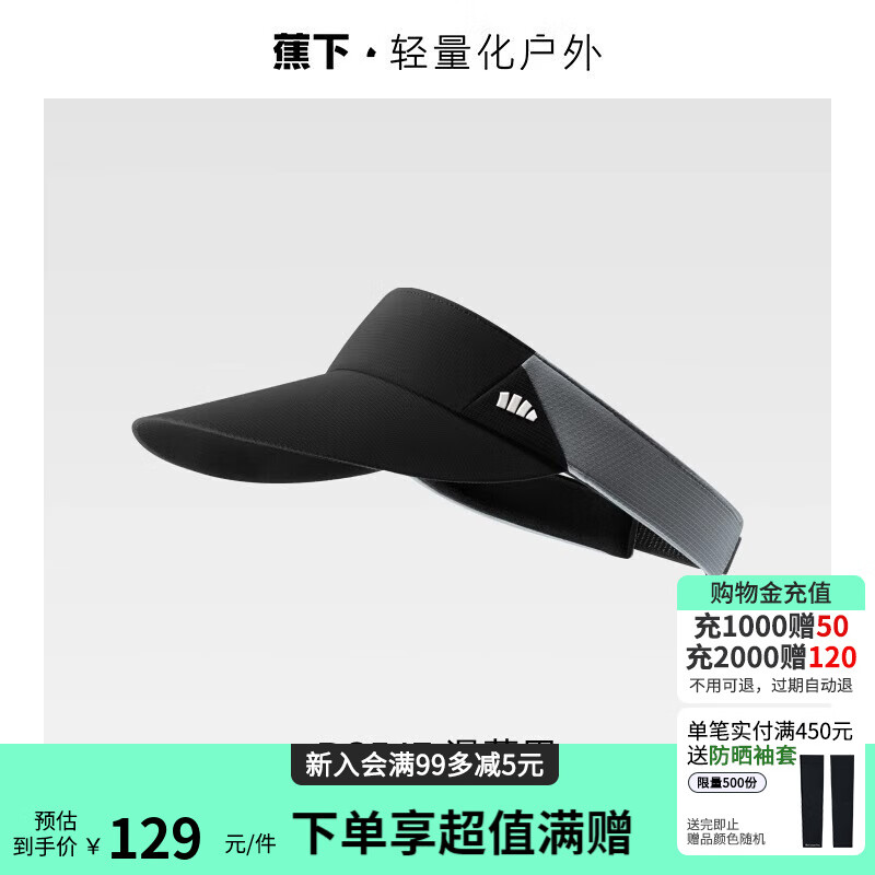 蕉下（beneunder）男士空顶帽防晒运动遮阳帽透气防紫外线抗菌吸汗太阳帽 漫暮黑【25年新款】